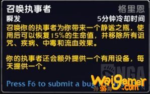 《魔兽世界》戒律牧爬塔攻略