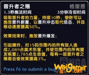 《魔兽世界》戒律牧爬塔攻略