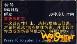 《魔兽世界》9.0熊德天赋选择