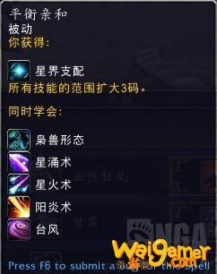 《魔兽世界》9.0熊德天赋选择