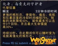《魔兽世界》9.0熊德天赋选择