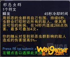 《魔兽世界》9.0邪DKPVE天赋推荐
