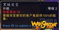 《魔兽世界》9.0邪DKPVE天赋推荐