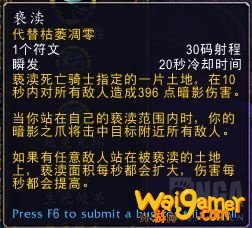 《魔兽世界》9.0邪DKPVE天赋推荐