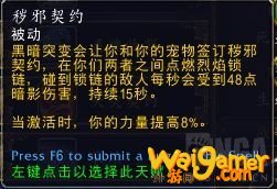 《魔兽世界》9.0邪DKPVE天赋推荐