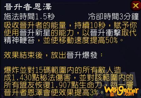 《魔兽世界》暗牧盟约技能介绍