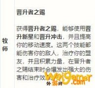 《魔兽世界》暗牧盟约技能介绍