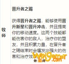 《魔兽世界》暗牧盟约技能介绍