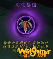 《魔兽世界》暗牧盟约技能介绍