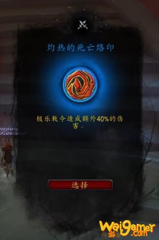 《魔兽世界》复仇DH心能选择