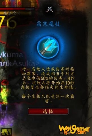 《魔兽世界》复仇DH心能选择