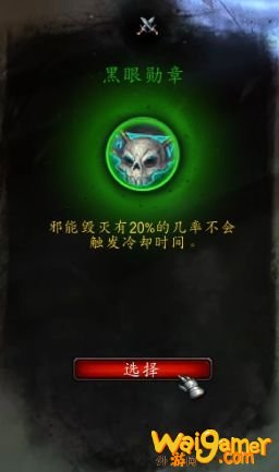 《魔兽世界》复仇DH心能选择
