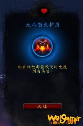 《魔兽世界》复仇DH心能选择