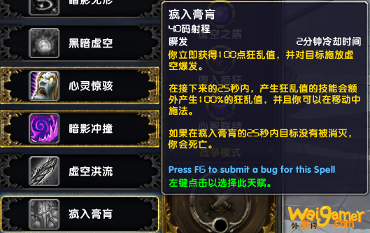 《魔兽世界》9.0暗牧天赋加点推荐