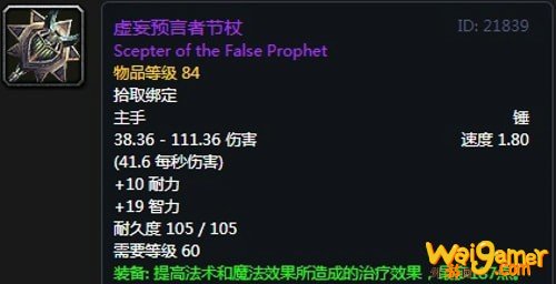 《魔兽世界》怀旧服安其拉牧师毕业装备掉落汇总