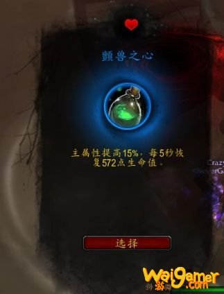 《魔兽世界》复仇恶魔猎手心能之力推荐