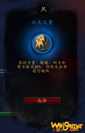 《魔兽世界》复仇恶魔猎手心能之力推荐
