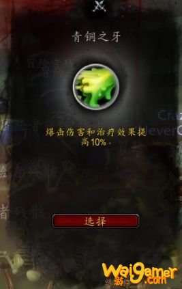 《魔兽世界》复仇恶魔猎手心能之力推荐