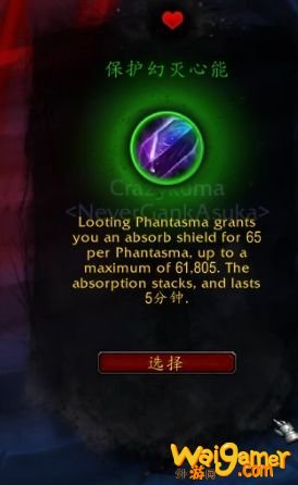 《魔兽世界》复仇恶魔猎手心能之力推荐