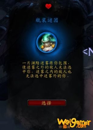 《魔兽世界》复仇恶魔猎手心能之力推荐