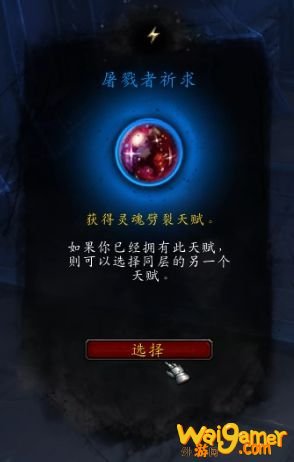 《魔兽世界》复仇恶魔猎手心能之力推荐