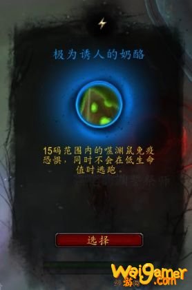 《魔兽世界》复仇恶魔猎手心能之力推荐