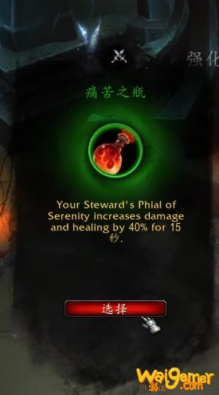 《魔兽世界》复仇恶魔猎手心能之力推荐