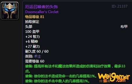 《魔兽世界》怀旧服安其拉术士毕业装备掉落汇总