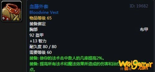 《魔兽世界》怀旧服安其拉术士毕业装备掉落汇总