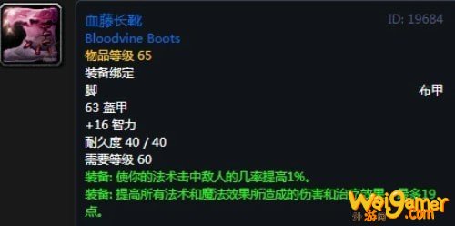 《魔兽世界》怀旧服安其拉术士毕业装备掉落汇总