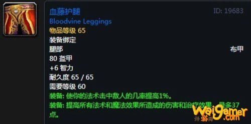 《魔兽世界》怀旧服安其拉术士毕业装备掉落汇总