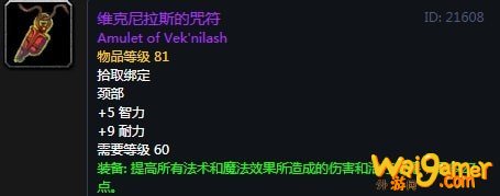 《魔兽世界》怀旧服安其拉术士毕业装备掉落汇总
