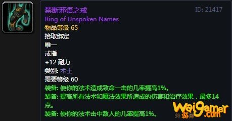 《魔兽世界》怀旧服安其拉术士毕业装备掉落汇总