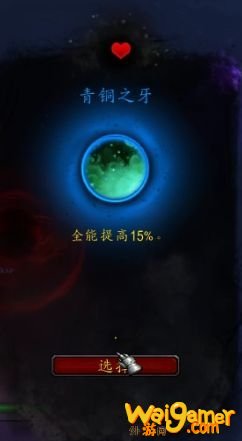 《魔兽世界》复仇恶魔猎手心能之力推荐