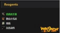 《魔兽世界》怀旧服黑皮手套介绍