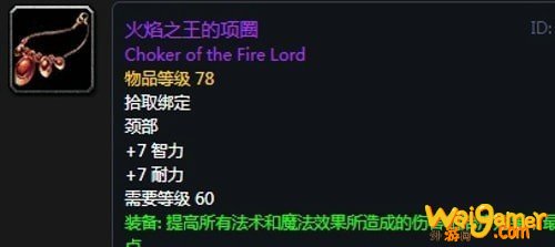 《魔兽世界》怀旧服安其拉暗牧毕业装备掉落汇总