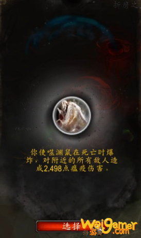 《魔兽世界》奶萨罪魂之塔攻略