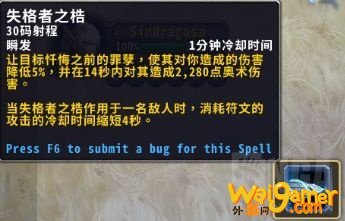 《魔兽世界》冰DK盟约技能介绍