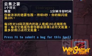 《魔兽世界》冰DK盟约技能介绍