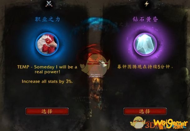 《魔兽世界》奶萨罪魂之塔攻略