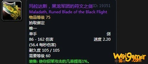 《魔兽世界》怀旧服第五阶段盗贼毕业装备大全