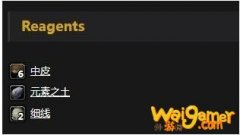 《魔兽世界》怀旧服土灵皮护肩介绍
