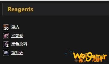 《魔兽世界》怀旧服暗色皮带介绍