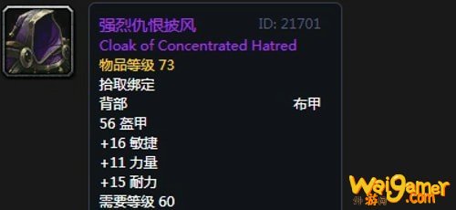 《魔兽世界》怀旧服第五阶段刺杀贼毕业装备大全
