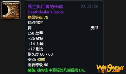 《魔兽世界》怀旧服第五阶段刺杀贼毕业装备大全