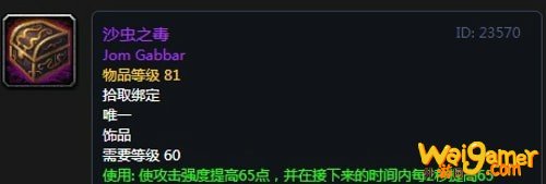 《魔兽世界》怀旧服第五阶段刺杀贼毕业装备大全