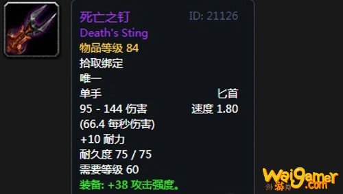 《魔兽世界》怀旧服第五阶段刺杀贼毕业装备大全