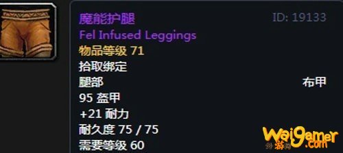 《魔兽世界》怀旧服第五阶段暗牧毕业装备大全