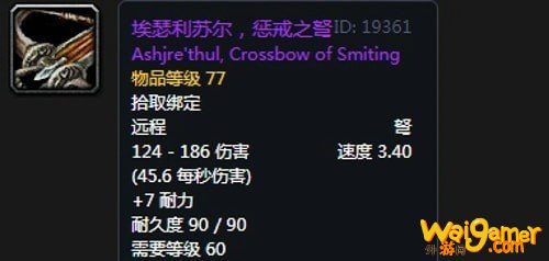 《魔兽世界》怀旧服第五阶段猎人毕业装备大全