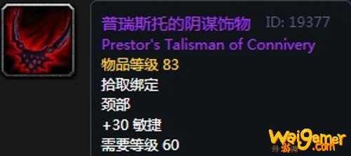 《魔兽世界》怀旧服第五阶段猎人毕业装备大全